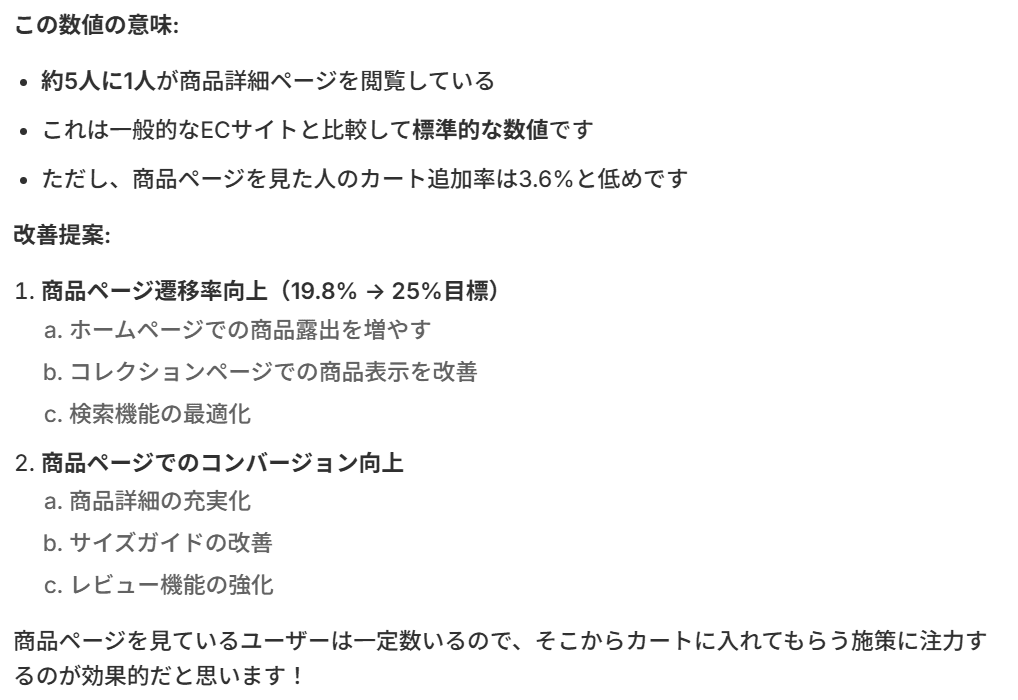 Sidekickの回答