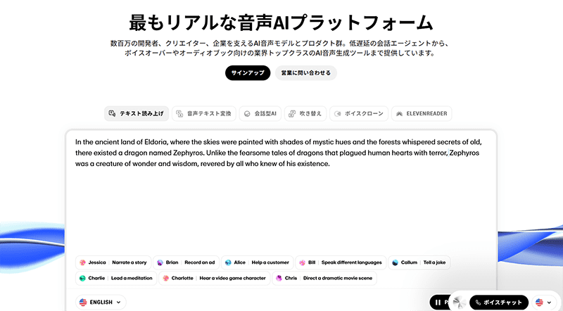 ナレーションも生成