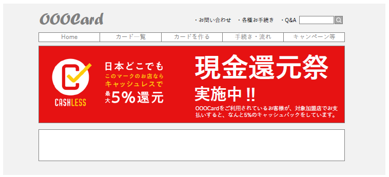 「キャッシュバック」「現金還元」悪い表示例