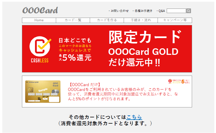 「キャッシュバック」「現金還元」悪い表示例