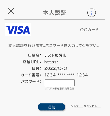 本人確認画面イメージ