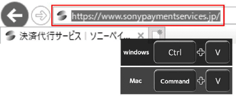 コピーした端末登録画面URLをwebブラウザのアドレス欄にペーストしているキャプチャ