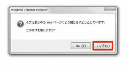 注意事項のキャプチャ