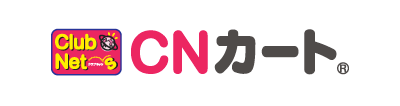 CNカート