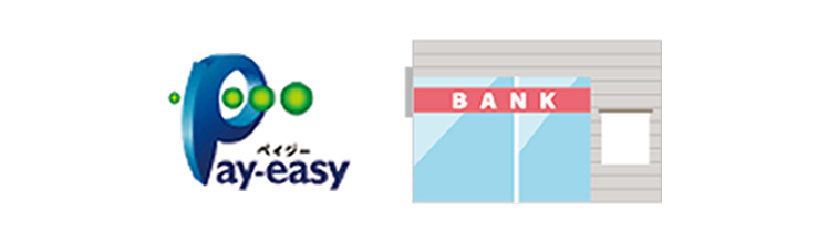 オンラインバンキング・Pay-easy