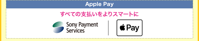 Apple Pay