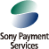 Sony Payment Serviecs：ソニーペイメントサービス